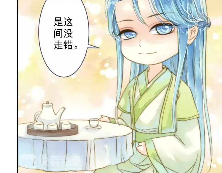 第53话 身份暴露？ 第43页