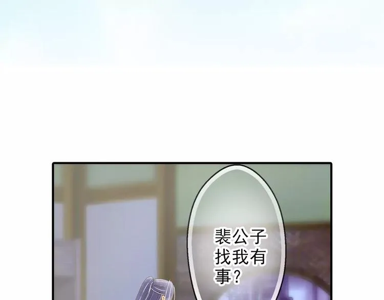 第53话 身份暴露？ 第45页