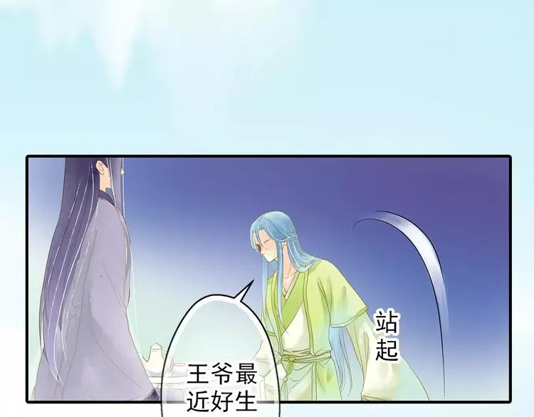 第53话 身份暴露？ 第47页