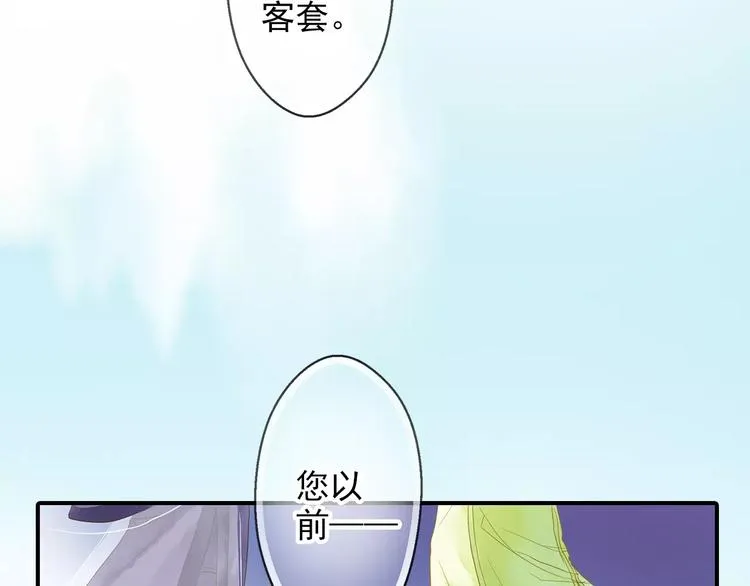 第53话 身份暴露？ 第48页