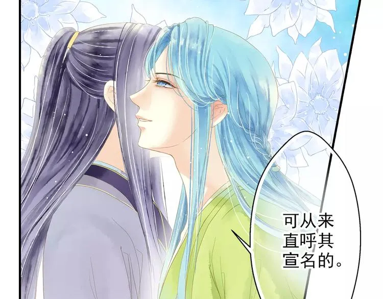 第53话 身份暴露？ 第50页