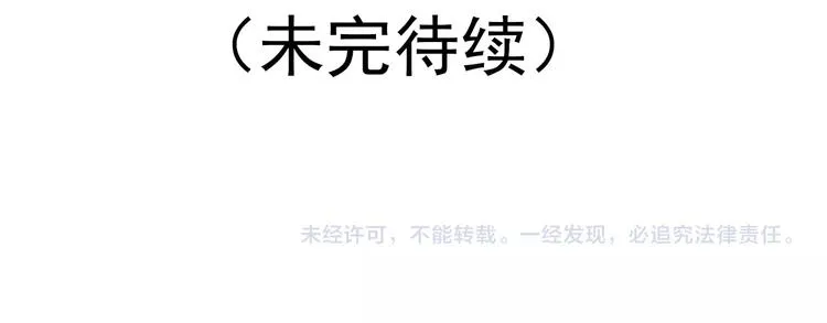 第53话 身份暴露？ 第54页