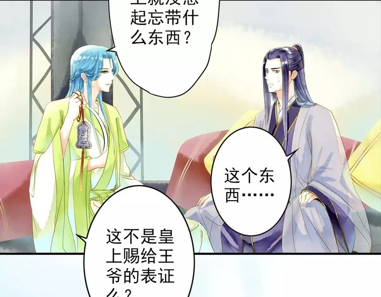 第52话 破牌子 第11页