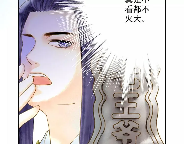 第52话 破牌子 第13页