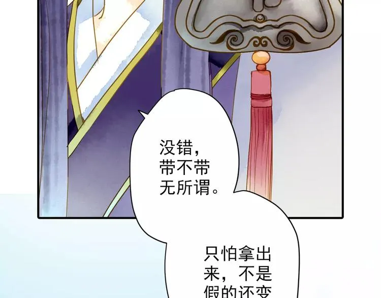 第52话 破牌子 第14页