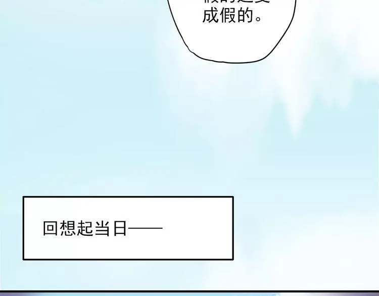 第52话 破牌子 第15页
