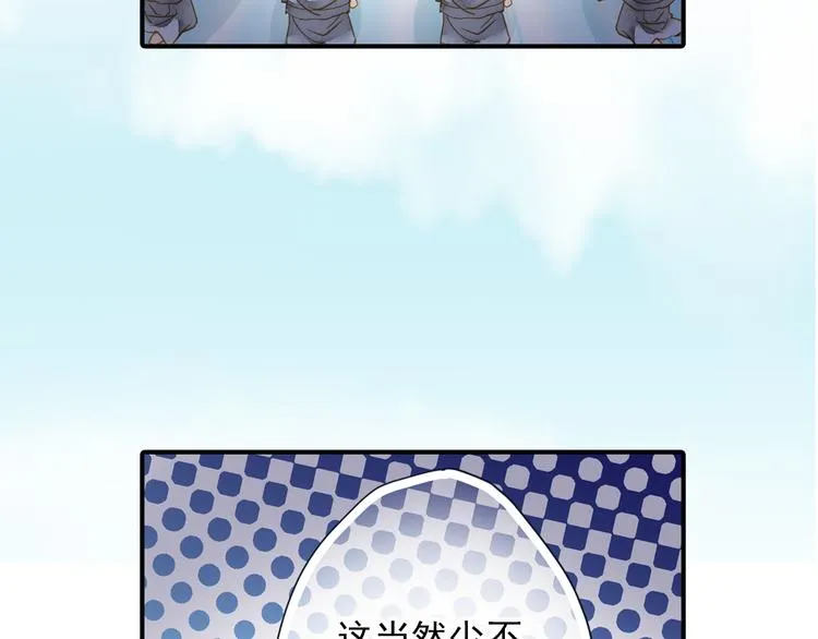 第52话 破牌子 第21页