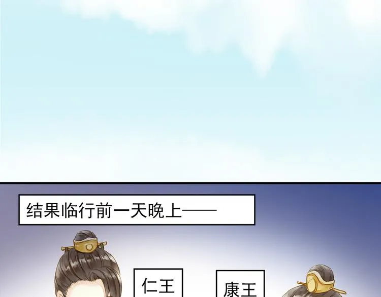 第52话 破牌子 第26页