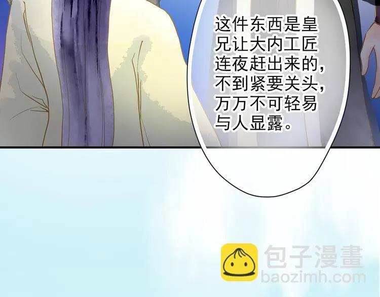 第52话 破牌子 第28页