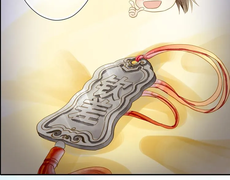 第52话 破牌子 第30页