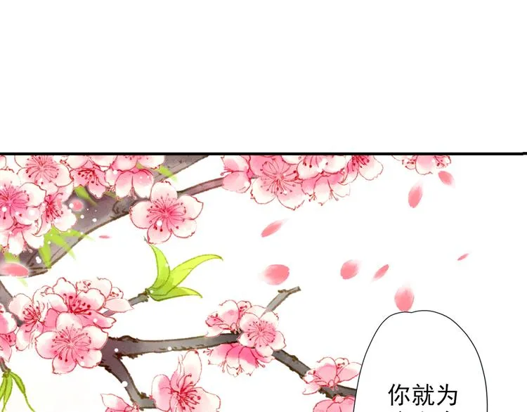 第52话 破牌子 第38页