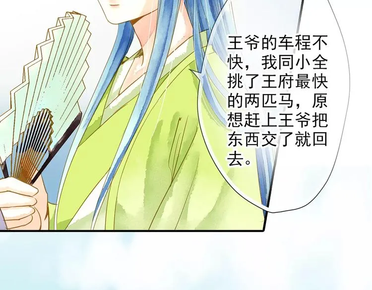 第52话 破牌子 第42页