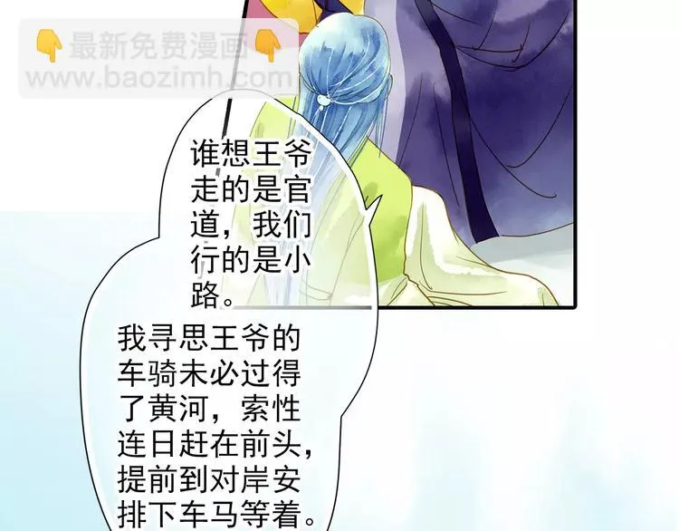 第52话 破牌子 第44页