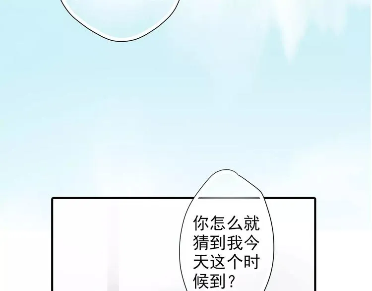第52话 破牌子 第45页