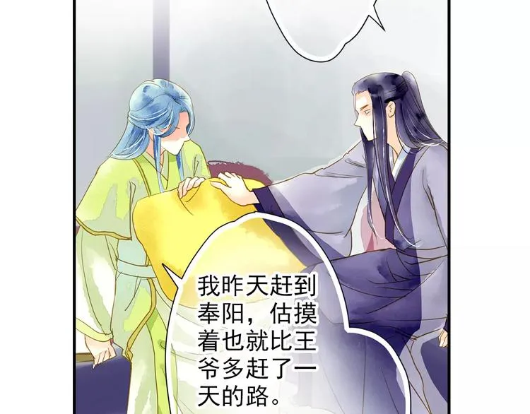 第52话 破牌子 第46页