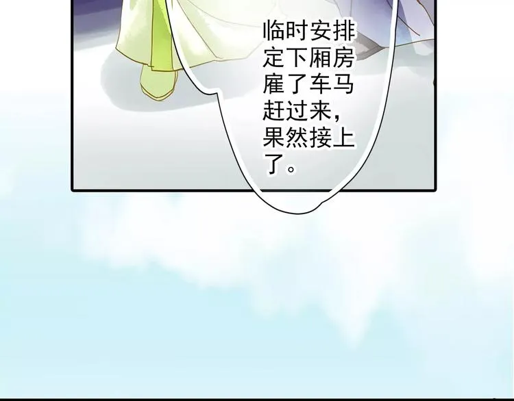 第52话 破牌子 第47页