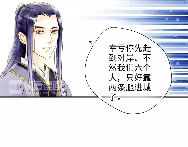 第52话 破牌子 第48页