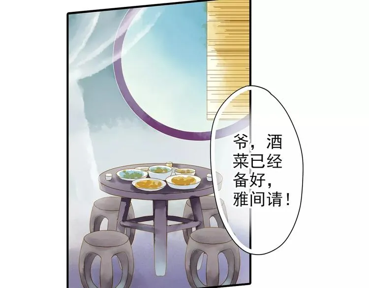 第52话 破牌子 第53页
