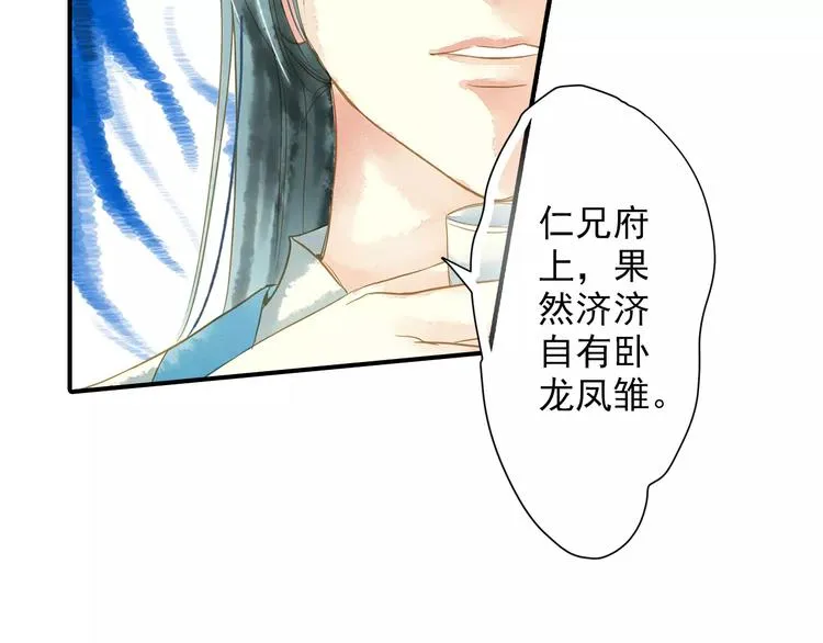 第52话 破牌子 第55页
