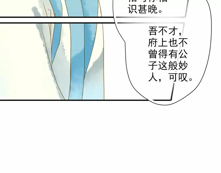 第52话 破牌子 第59页