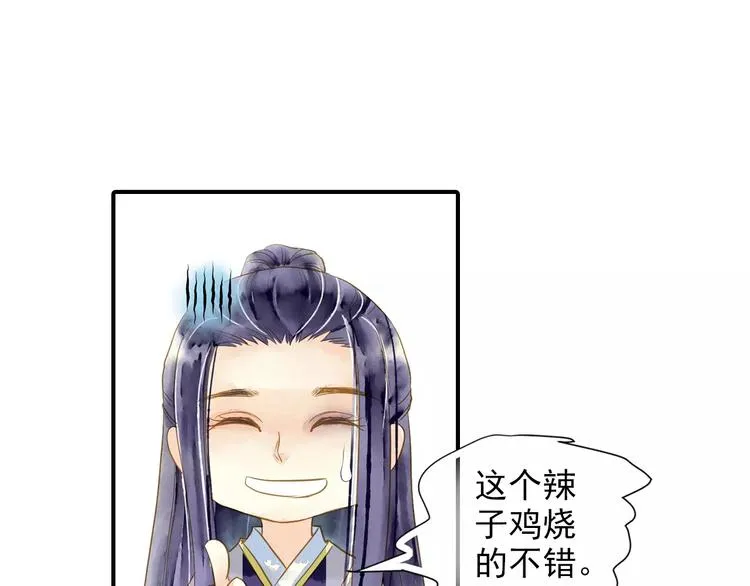 第52话 破牌子 第62页