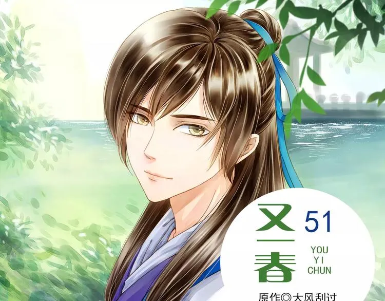 第51话 突然出现 第1页