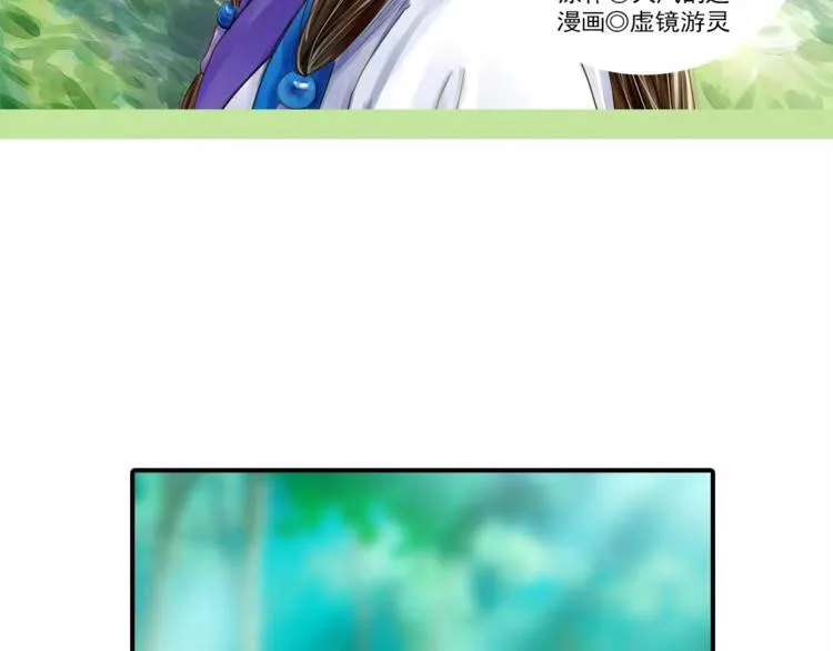 第51话 突然出现 第2页