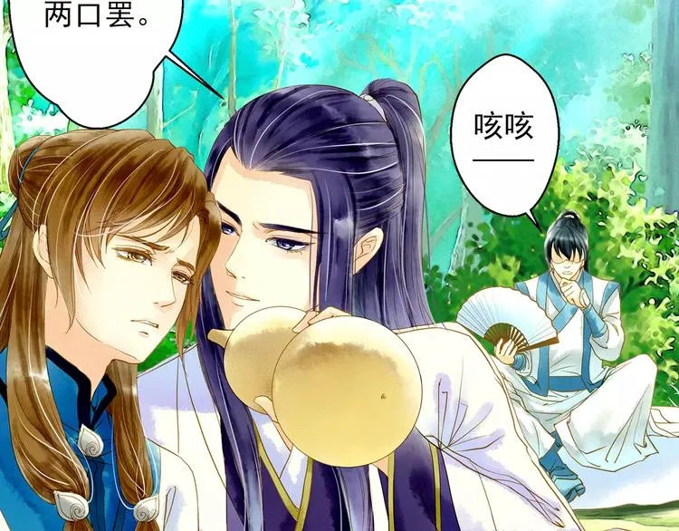 第51话 突然出现 第5页