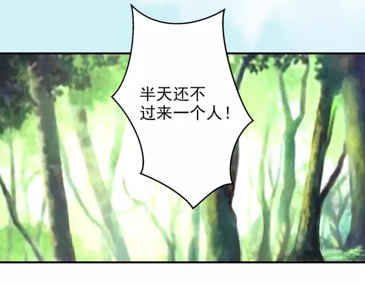 第51话 突然出现 第8页