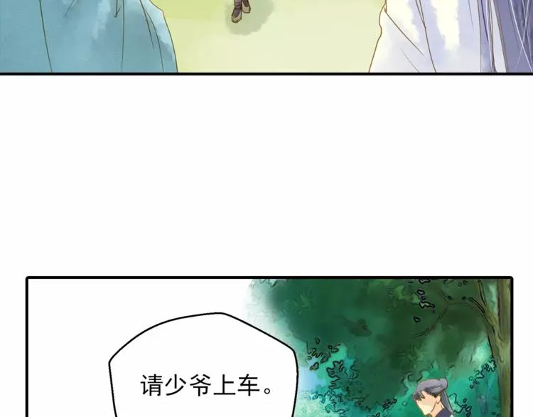 第51话 突然出现 第18页
