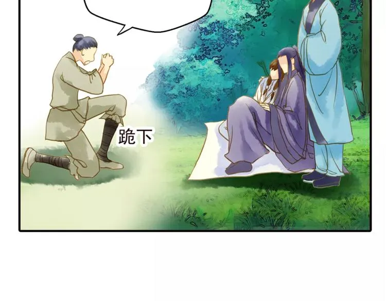 第51话 突然出现 第19页