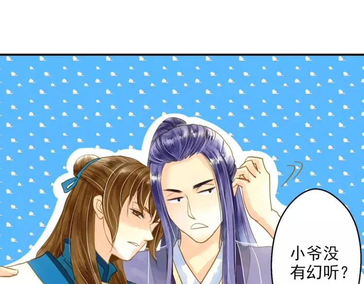 第51话 突然出现 第20页