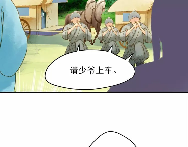 第51话 突然出现 第23页