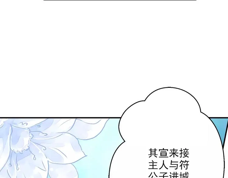 第51话 突然出现 第29页