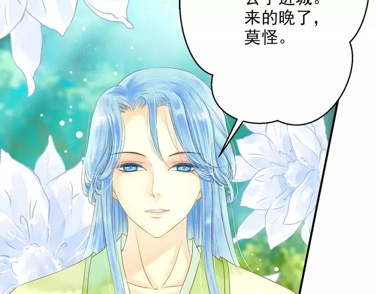 第51话 突然出现 第30页