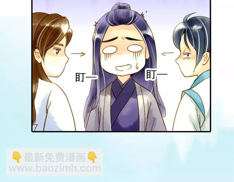 第50话 成家 第6页