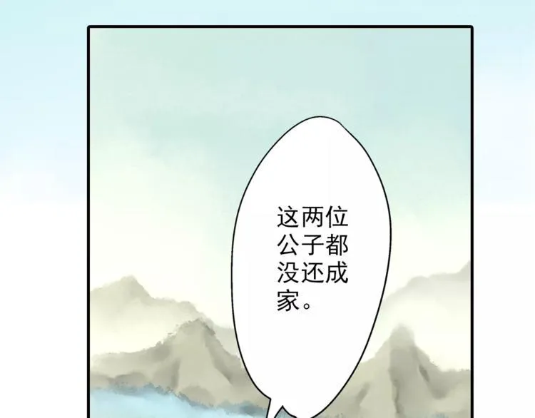 第50话 成家 第7页