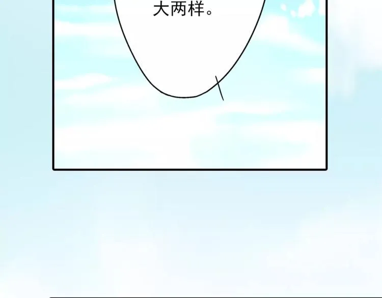 第50话 成家 第13页