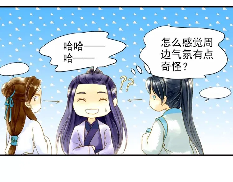 第50话 成家 第20页