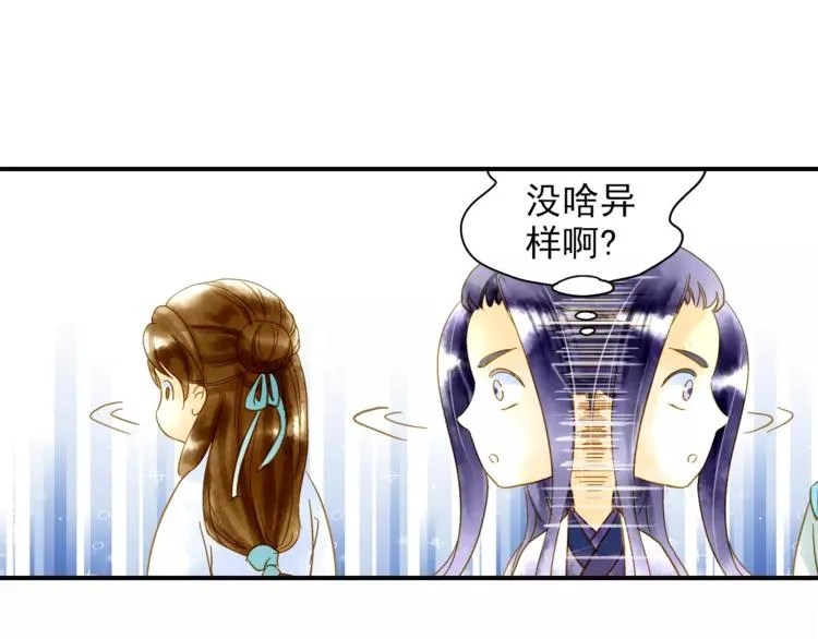第50话 成家 第21页