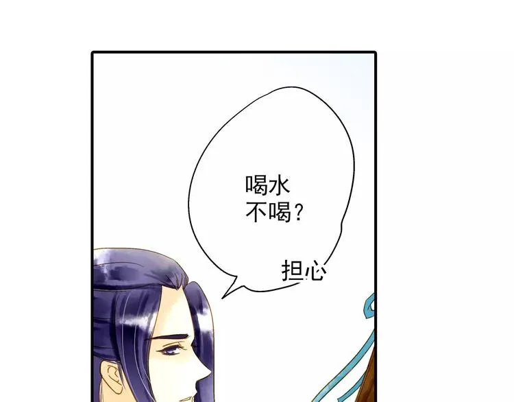 第50话 成家 第26页