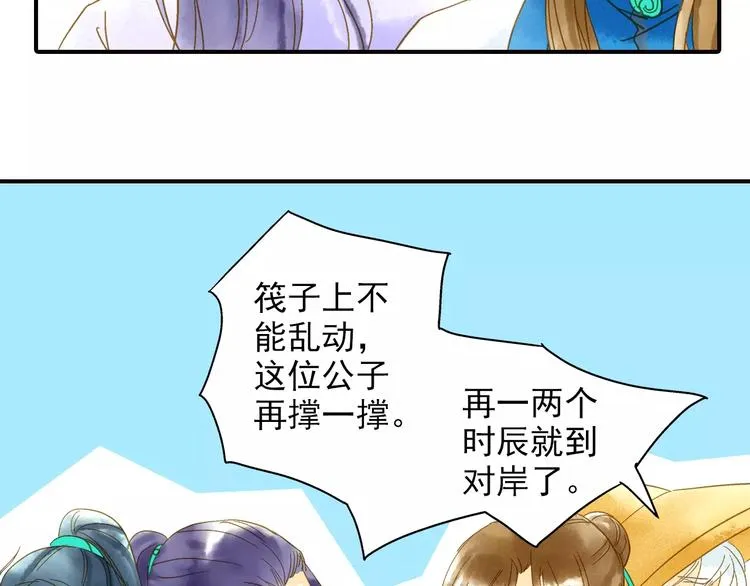 第50话 成家 第31页