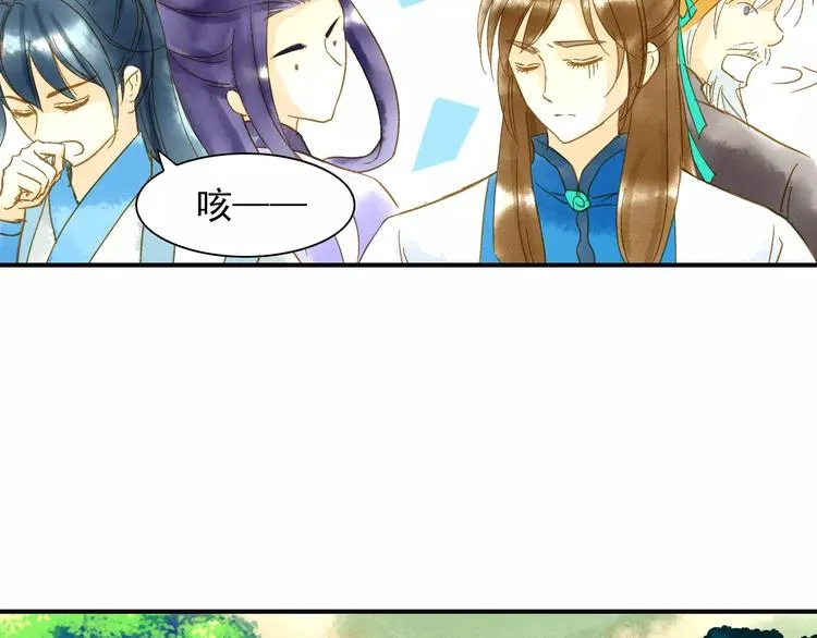 第50话 成家 第32页
