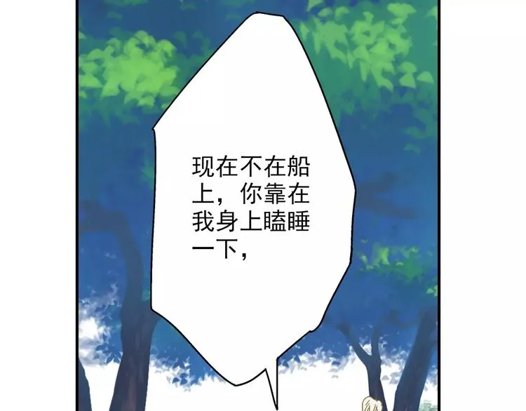 第50话 成家 第40页