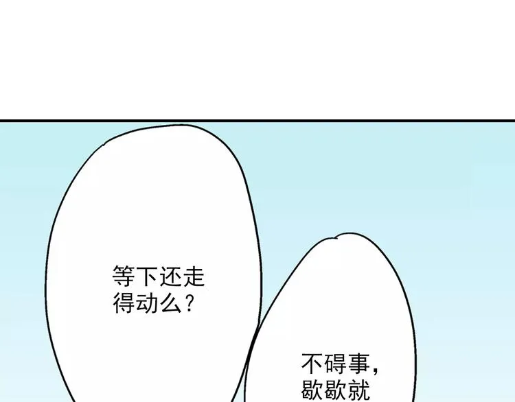 第50话 成家 第42页
