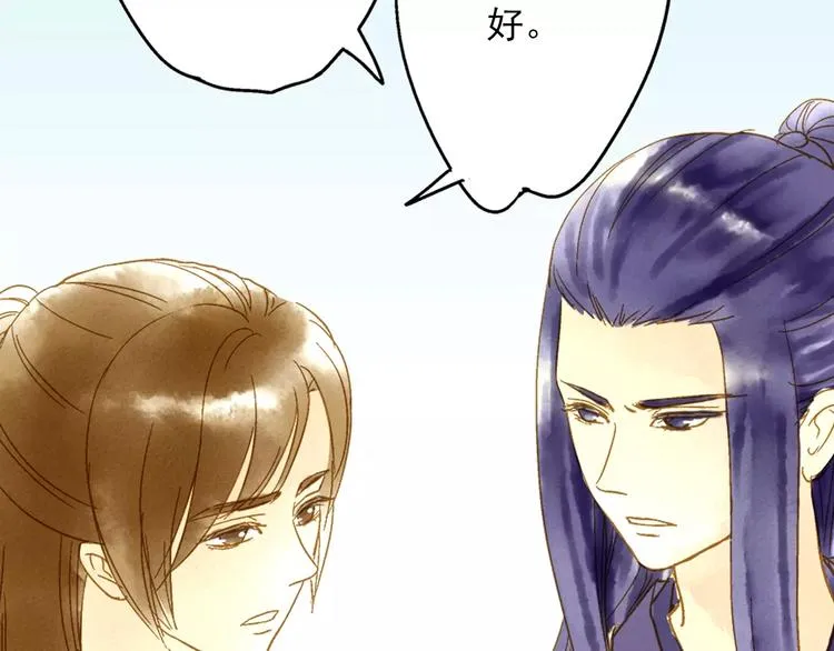 第50话 成家 第43页