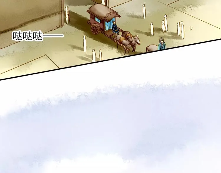 第49话 渡河 第3页