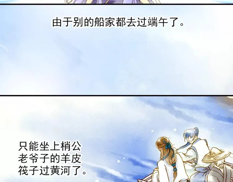 第49话 渡河 第20页