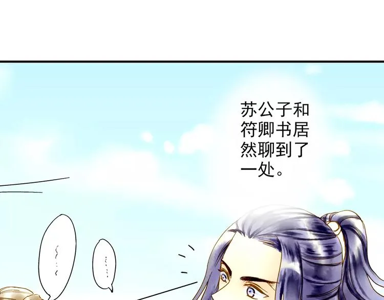 第49话 渡河 第25页