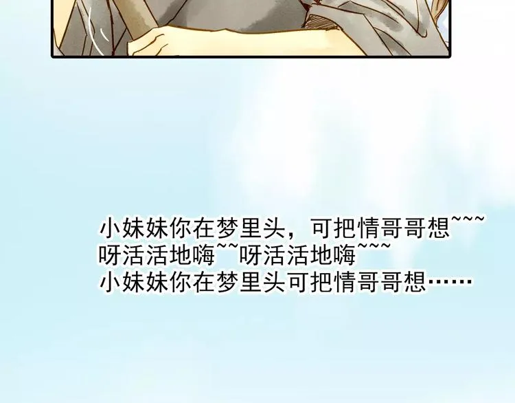 第49话 渡河 第29页